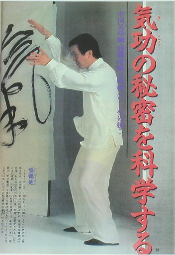 盛鶴延先生の写真